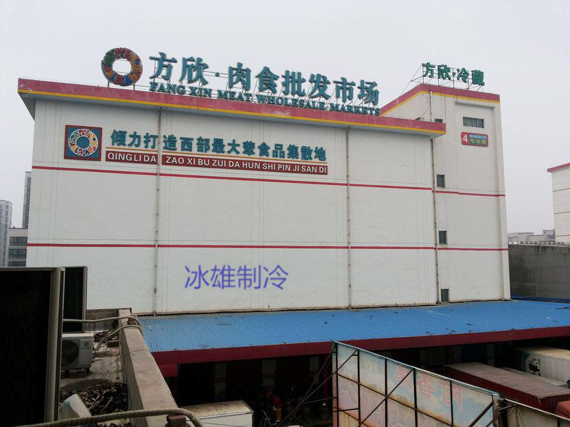 西安制冷設(shè)備，值得推薦!